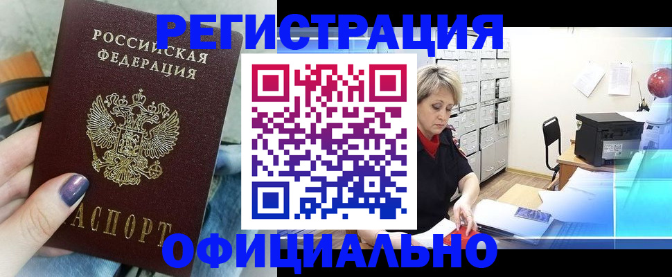 прописка для школы в Красногорске